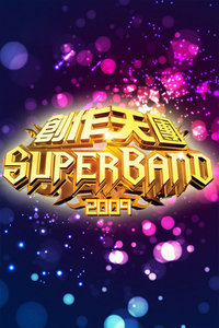 super band 2009