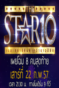 The Starʮ