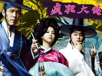 疯狂大佬 完整版