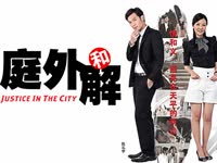 警徽天职2