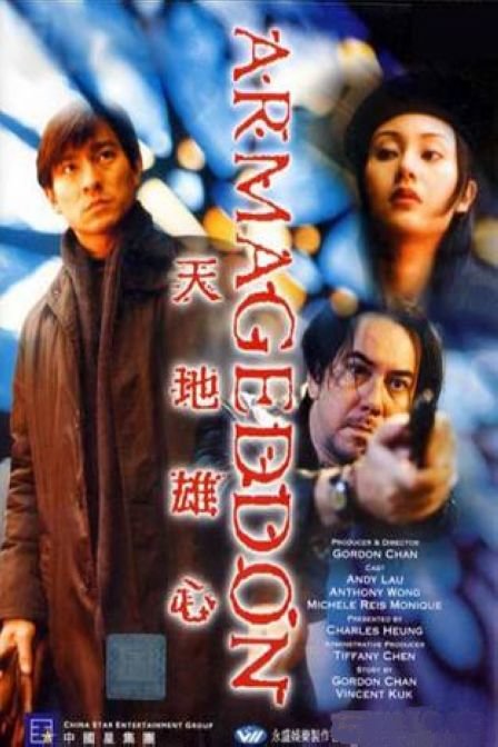 天地雄心