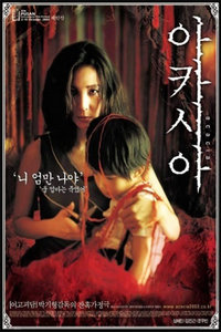 鬼宝宝2003
