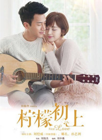 柠檬初上（卫视版）
