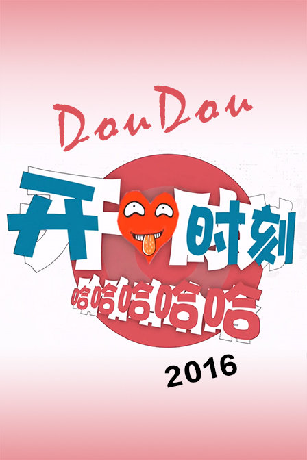 DouDouʱ