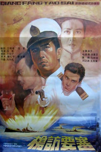 枪访要塞