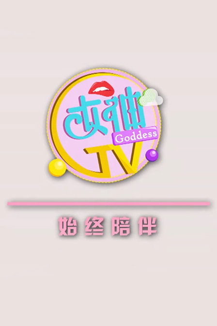 ŮTV