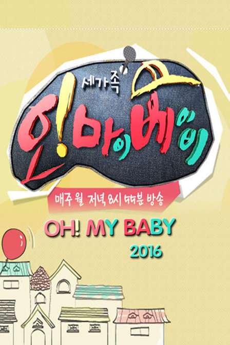 Oh! My Baby
