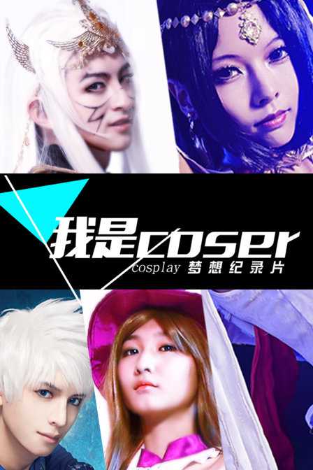 coser