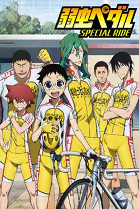 飚速宅男 OAD