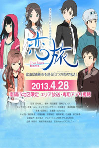  True Tours Nanto