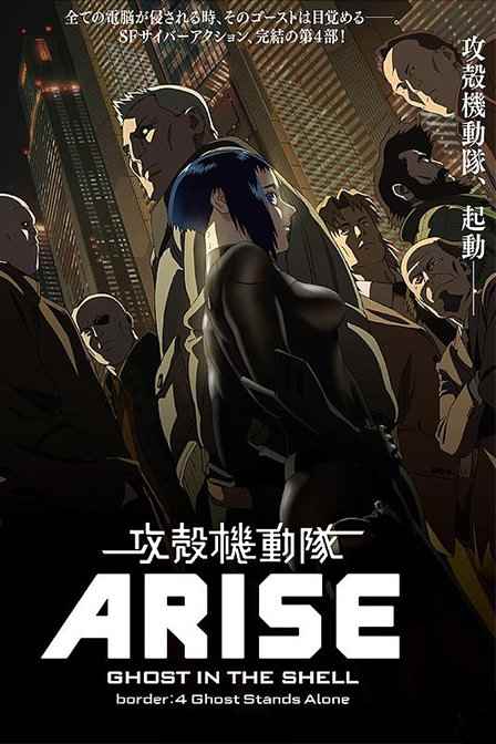ǻARISE4 