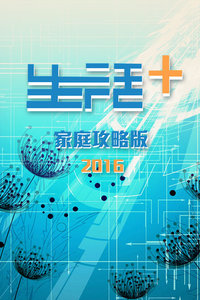 +ͥ԰ 2016
