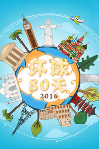 80 2016