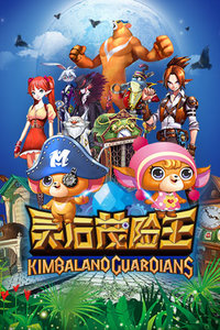 灵石茂险王TV版