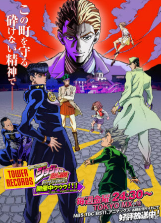 JOJOð ʯ