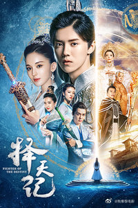 择天记TV版