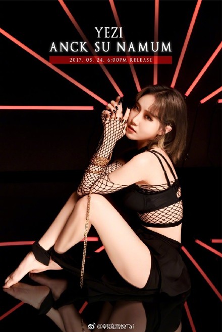 ԸYEZI(Fiestar)- Anck Su Namum