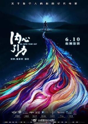 内心引力