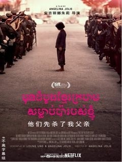 他们先杀了我父亲