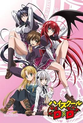恶魔高校TV未放送