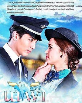 云宵之恋 / 天使之翼