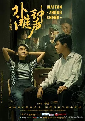 外滩钟声