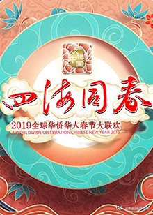 2019ȫȻ˴