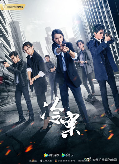 冷案