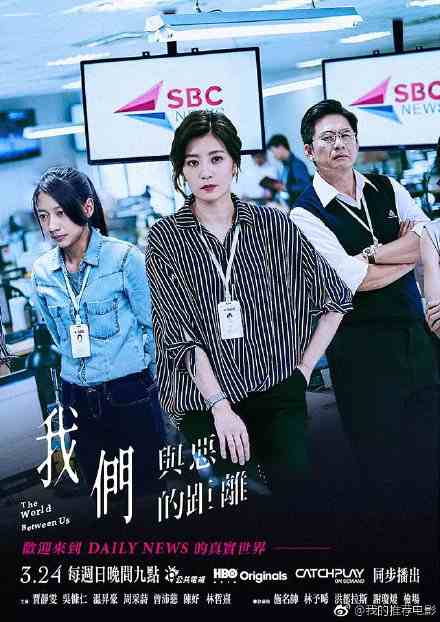 我们与恶的距离