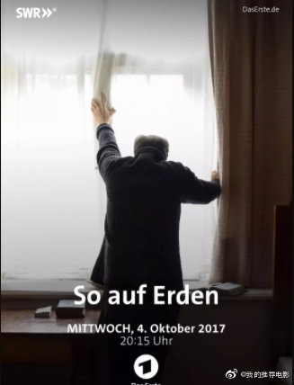 凡人歌 So auf Erden