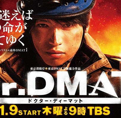 Dr.DMAT0