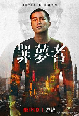 罪梦者2019