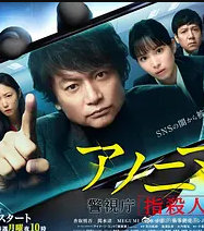 匿名者警视厅键盘杀人对策室