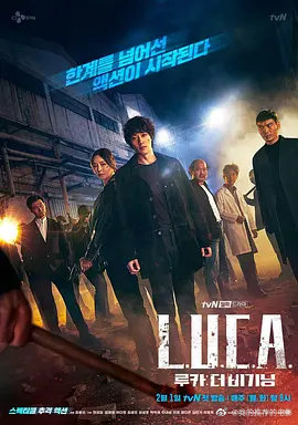 LUCA：起源2021
