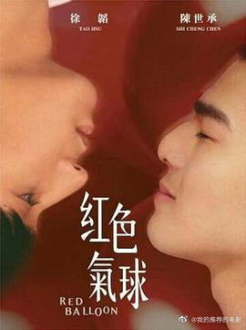 红色气球