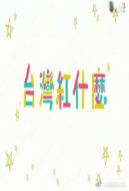 ̨ʲô4