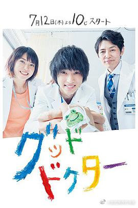 ҽGoodDoctor