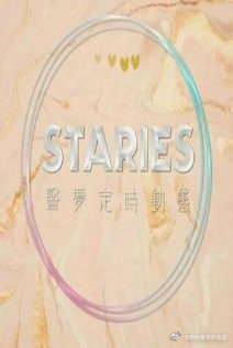 Stariesζʱ̬