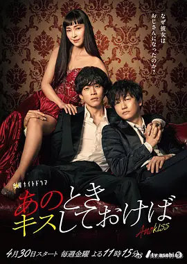 如果那时候接吻的话如果那时吻了她