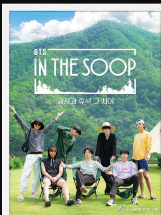 InTheSoop
