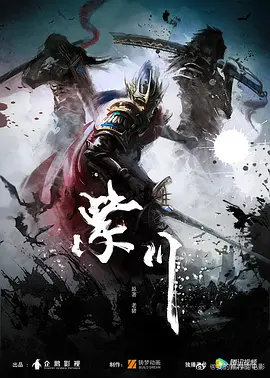 紫川2021