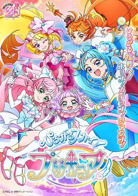 广阔天空！光之美少女2023