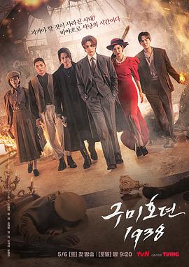 九尾狐传19382023