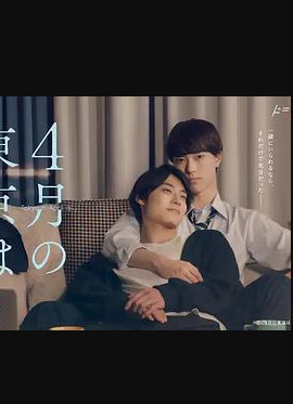 4月的东京…