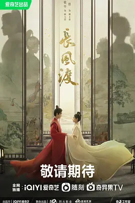 长风渡2023