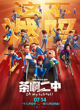 茶啊二中2023