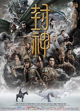 封神第一部：朝歌风云2023