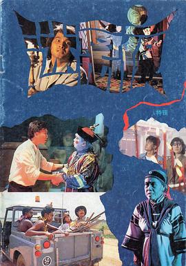 迷离夜1998