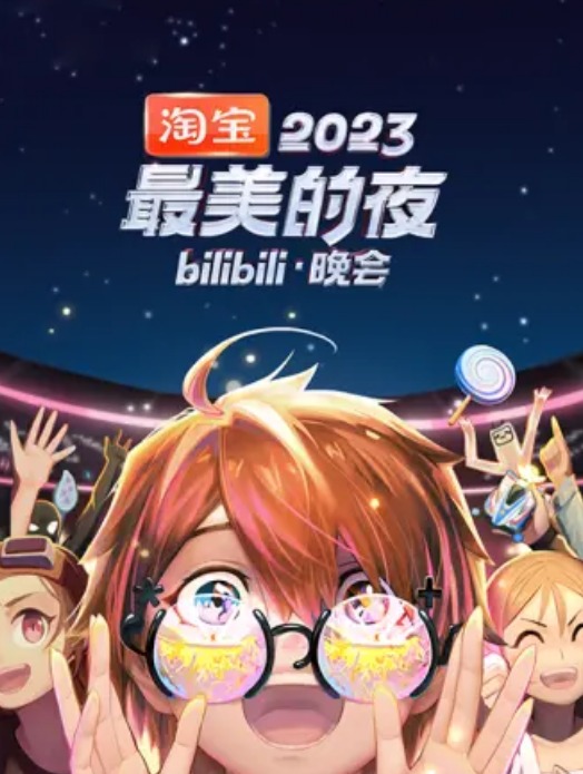 2023ҹbilibili