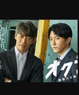 Okura?难解事件搜查?